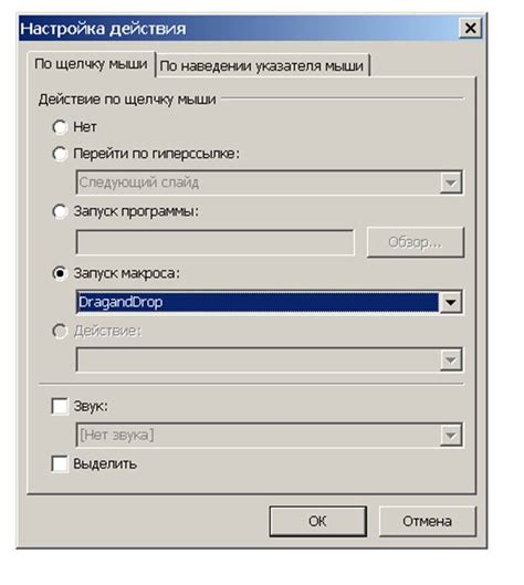 Использование шаблона или шагомера