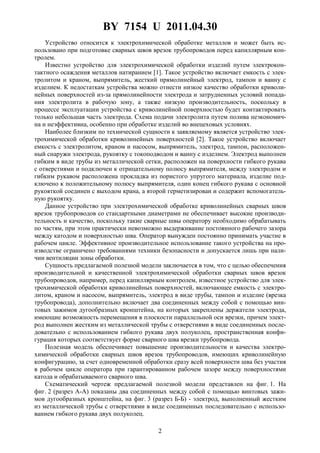 Использование электрохимической техники