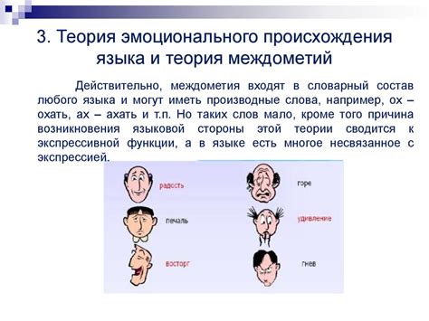 Использование эмоционального языка