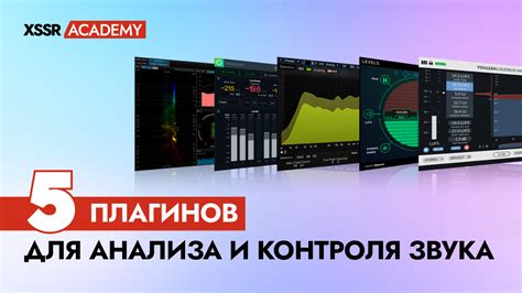 Использование эффектов и плагинов для улучшения звука