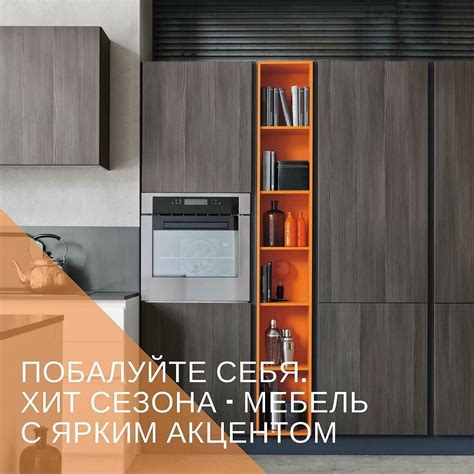 Использование ярких акцентов