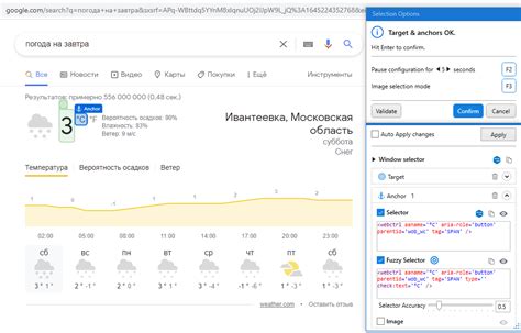 Использование API для получения данных о времени в Ватсапе