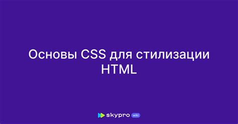 Использование CSS для стилизации прицела