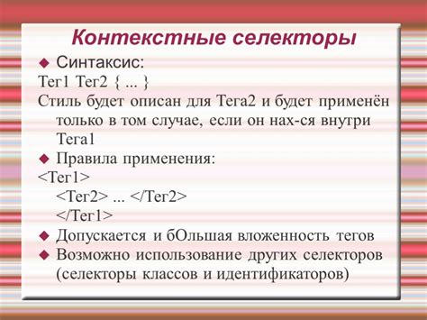 Использование CSS-селекторов