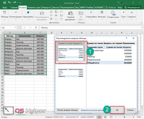 Использование Excel без подключения к интернету