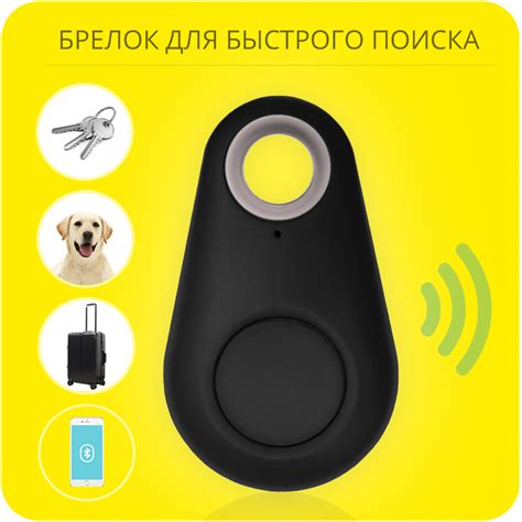 Использование GPS-трекера: лучшие способы поиска