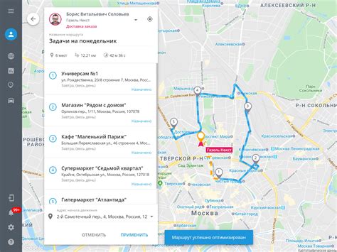 Использование GPS-трекера для сохранения маршрута