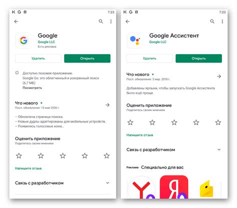 Использование Google Ассистента для подбора рекомендаций и предложений