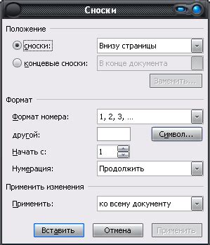 Использование HTML для создания сноски