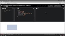 Использование JavaScript для определения размера ячейки
