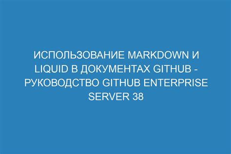 Использование Markdown для создания ссылок