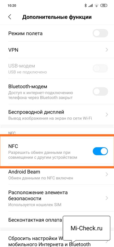 Использование NFC в смартфоне Xiaomi Redmi 10 С
