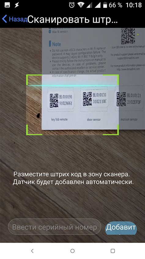 Использование QR-кода для добавления друга