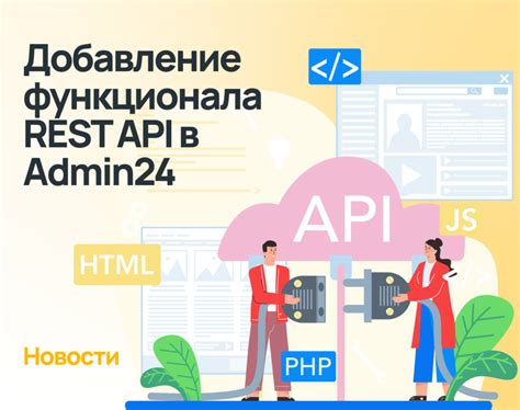 Использование REST API для создания лидов