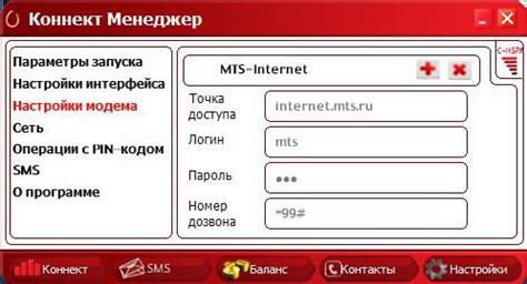 Использование SMS-сообщений для узнавания баланса МТС Коннект 4G