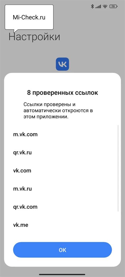 Использование Universal Links для открытия ссылок в iOS