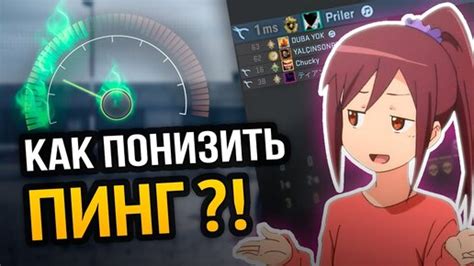 Использование VPN для снижения пинга в онлайн-играх