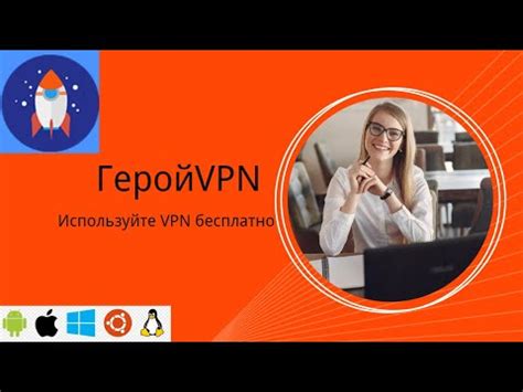 Использование VPN-сервиса для обхода блокировки