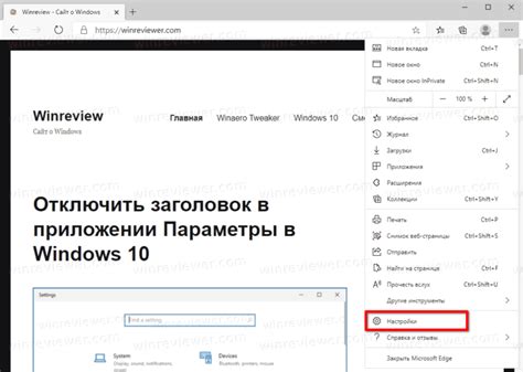 Использование Web интерфейса для открытия ссылок