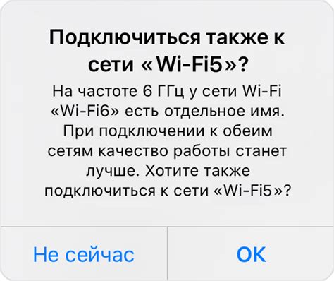 Использование Wi-Fi соединения вместо мобильной сети