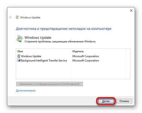 Использование Windows Troubleshooter