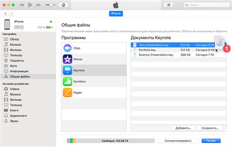 Использование iTunes для удаления приложений
