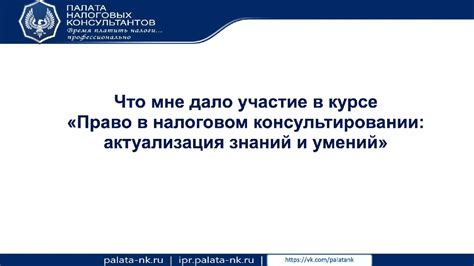 Использовать отзывы коллег