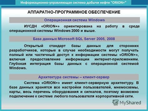 Использовать программное обеспечение сторонних разработчиков