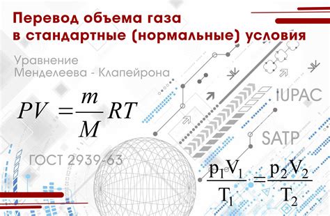 Используемые формулы для определения объема углекислого газа