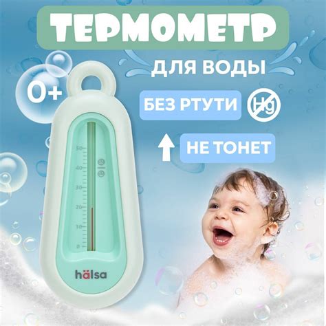 Используем детские термометры