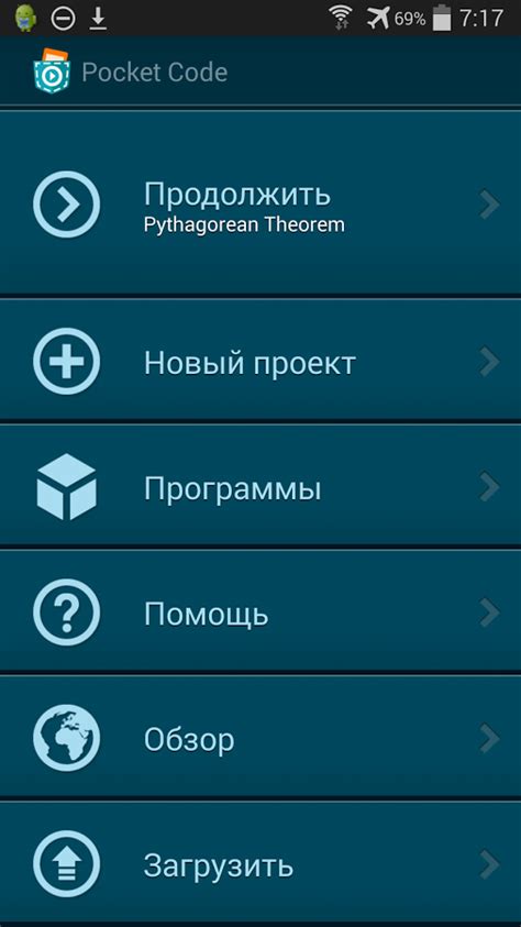 Используем лучшие практики программирования в Pocket Code