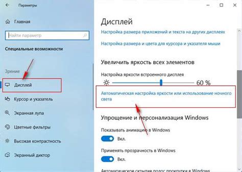 Используйте адаптивную яркость экрана