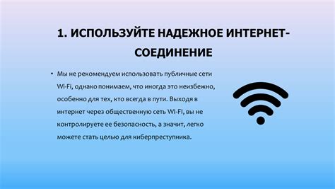 Используйте быстрое интернет-соединение