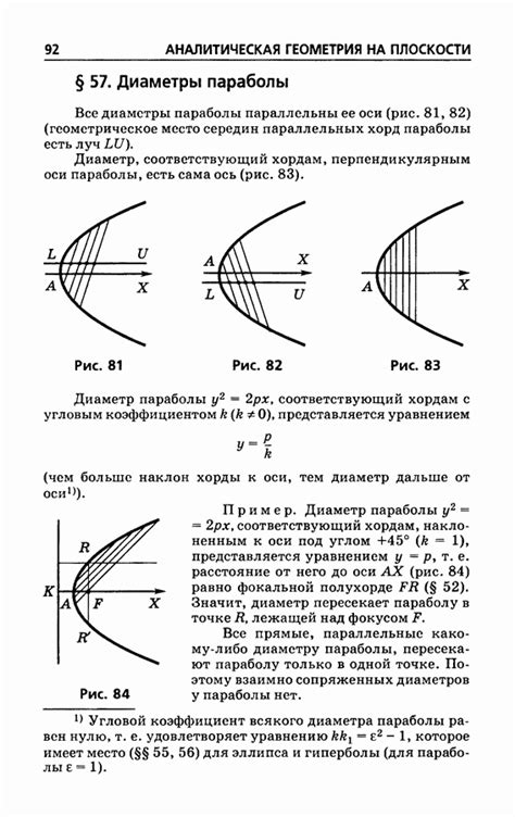 Используйте ватные шарики и линейку для простого измерения радиуса кривизны линзы