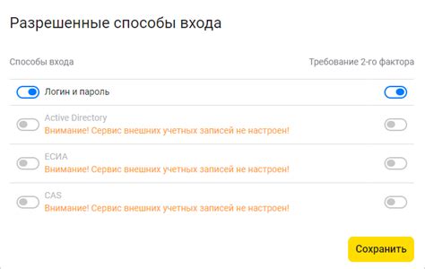 Используйте двухфакторную аутентификацию для повышения безопасности