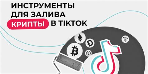 Используйте дополнительные инструменты для установки английского TikTok