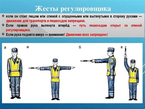 Используйте жесты и сигналы