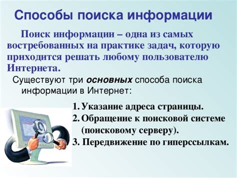Используйте информацию из интернета для поиска телефона