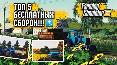 Используйте карты и моды