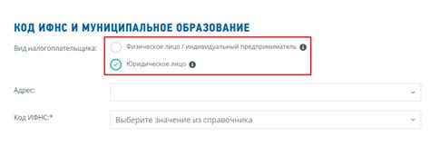 Используйте код налогового органа для заполнения налоговых деклараций