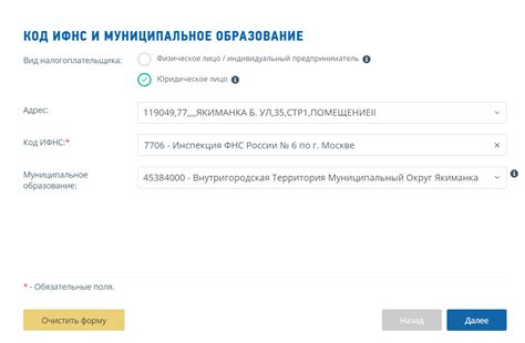 Используйте код налогового органа для получения налоговых вычетов и льгот