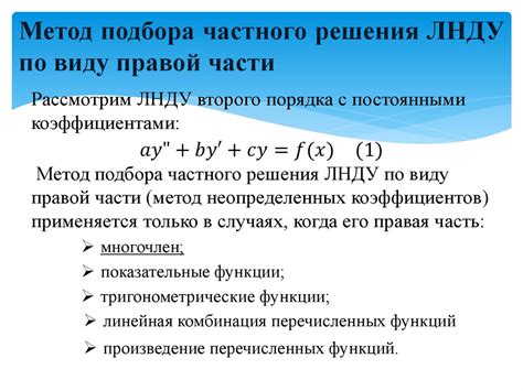 Используйте метод подбора комбинации