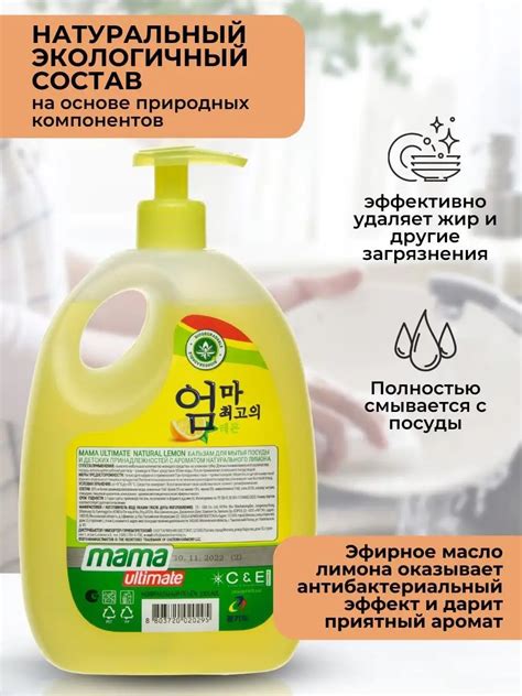 Используйте моющее средство для посуды