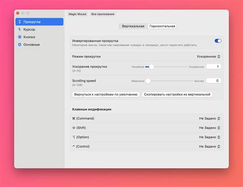 Используйте мышь для перемещения и скроллинга