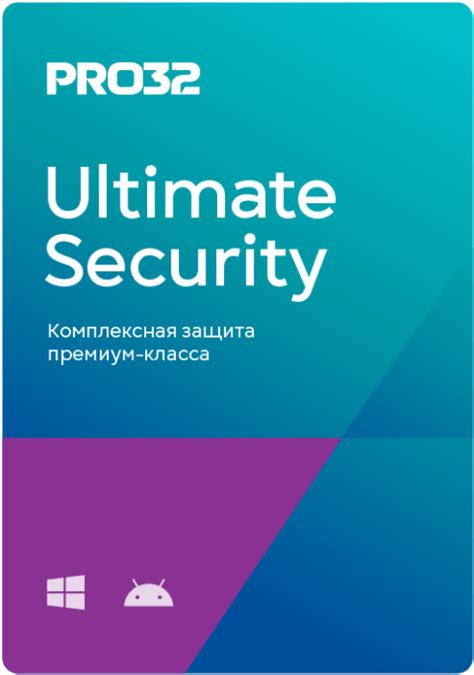 Используйте надежный антивирус