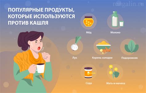 Используйте натуральные средства от кашля