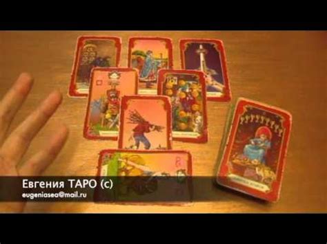 Используйте новые карты Таро для самоанализа