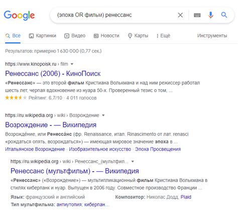 Используйте операторы поиска для точных результатов