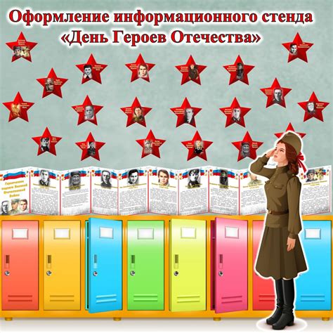 Используйте привлекательное дизайнерское оформление вашего стенда
