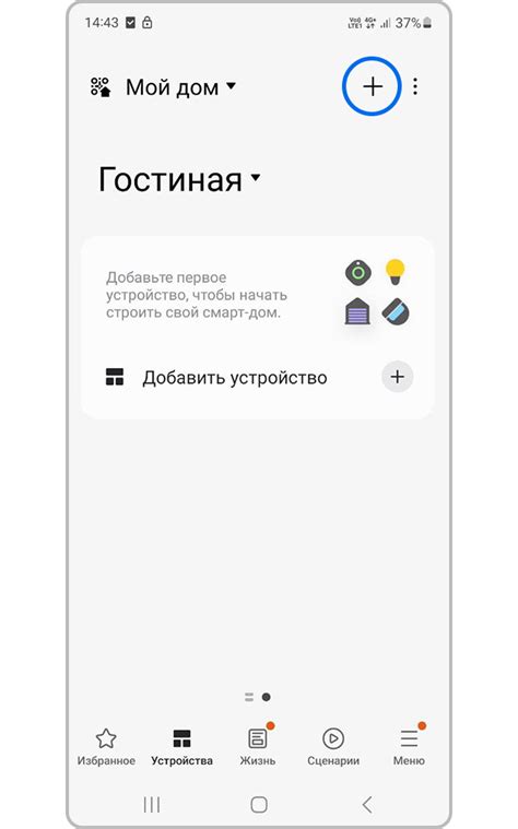 Используйте приложение SmartThings на мобильном устройстве